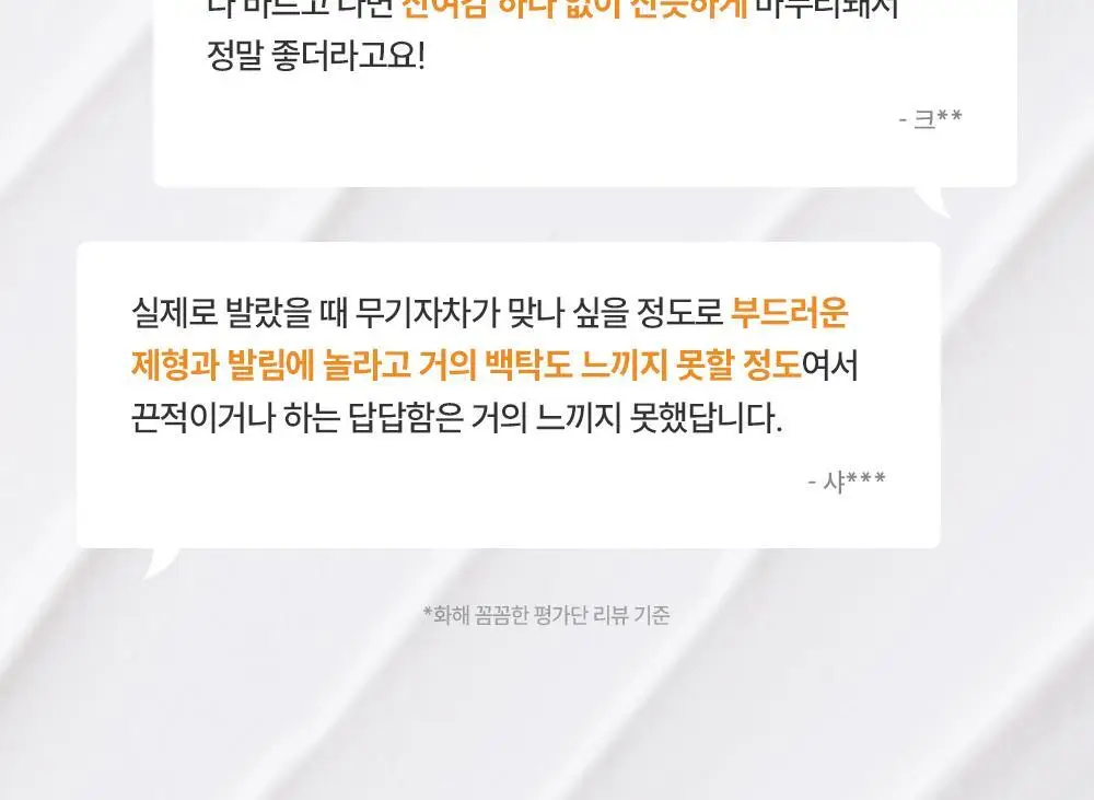 [5월 올영픽][2입 기획] 제로이드 데일리 선크림 기획 (50ml+50ml) 상세페이지 8